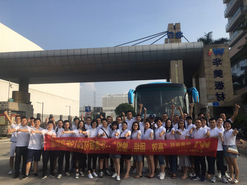 高效、团结、愉悦—华美板材2019年度员工旅游活动顺利开展
