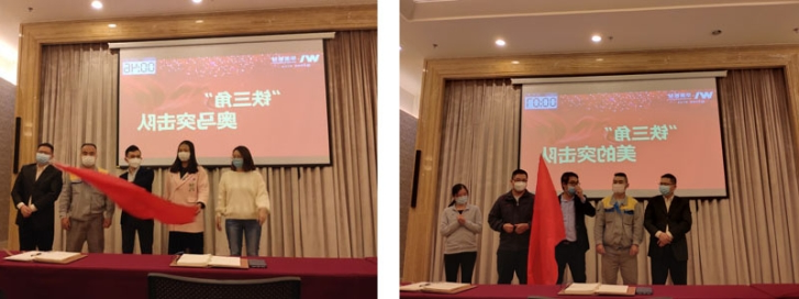 华美板材“铁三角”启动会顺利举行