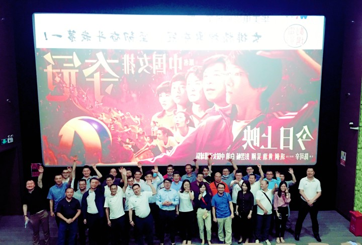 华美电影剧场第一期观影学习活动圆满结束——女排精神勇夺冠，坚韧奋斗我第一！
