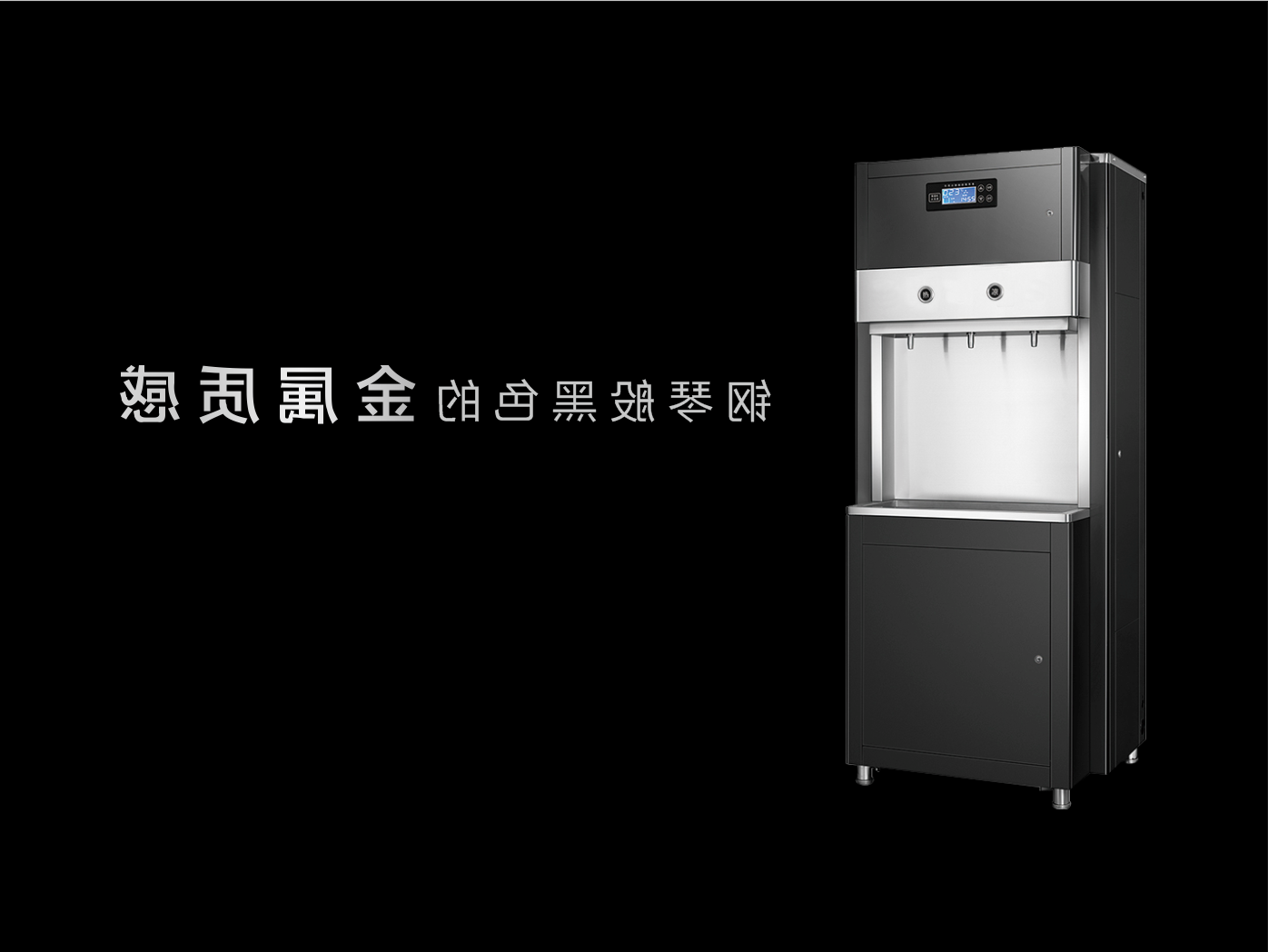 拉丝彩涂—净水器领域全新应用