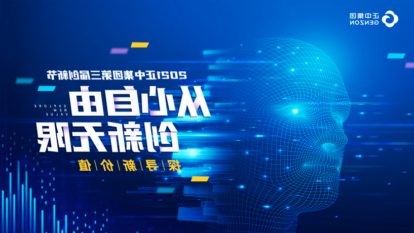 创新——时代的新起点