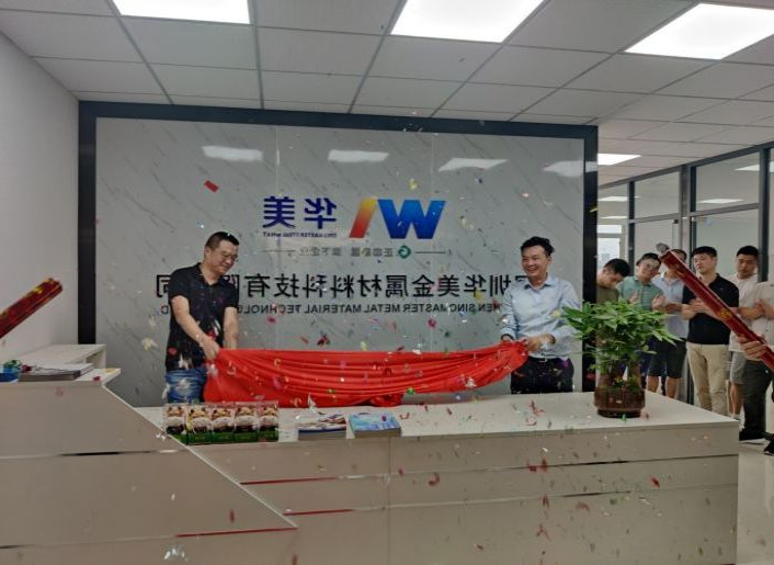 探索轻资产业务，助力华美商业模式升级——乐从钢铁世界办公室开业